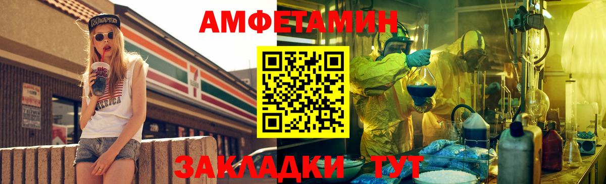 АМФЕТАМИН VHQ Ливны