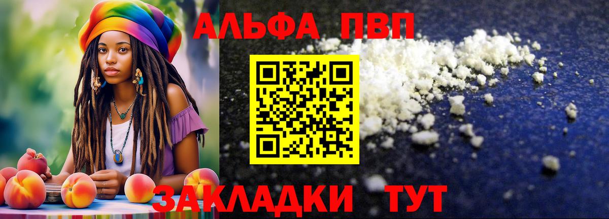 Alpha PVP Crystall Ливны