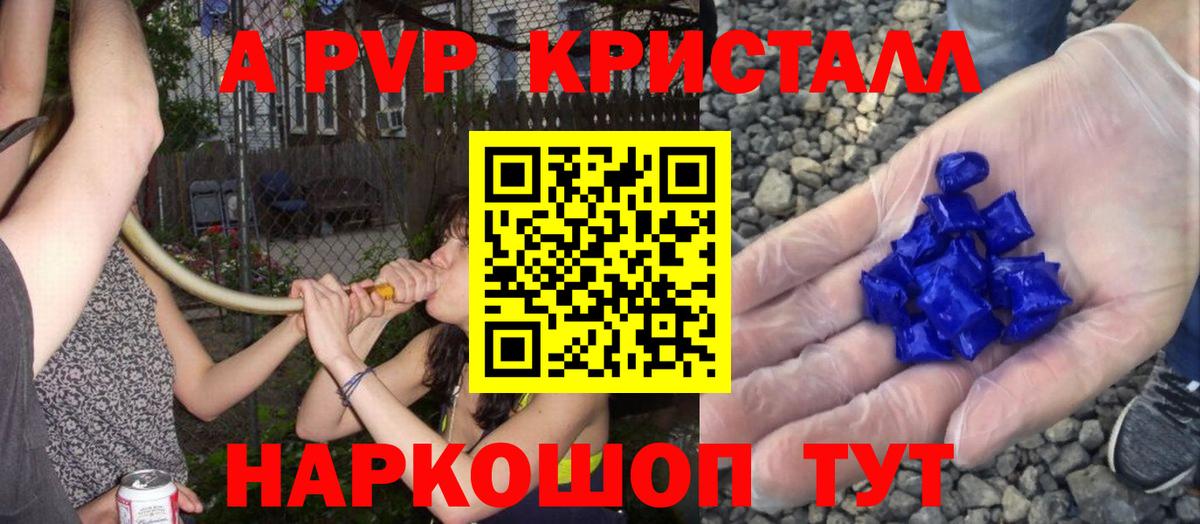 APVP VHQ  Alpha-PVP VHQ  где можно купить   Вход с VPN  A PVP  A PVP СК  Ливны 