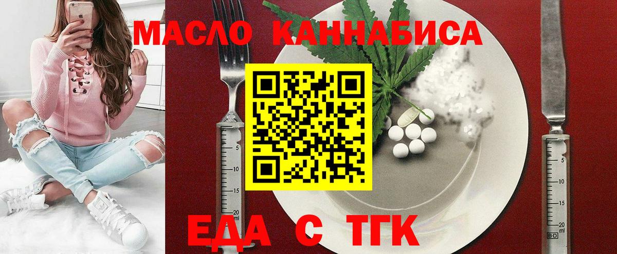 Cannafood марихуана  Вход с VPN  Ливны 