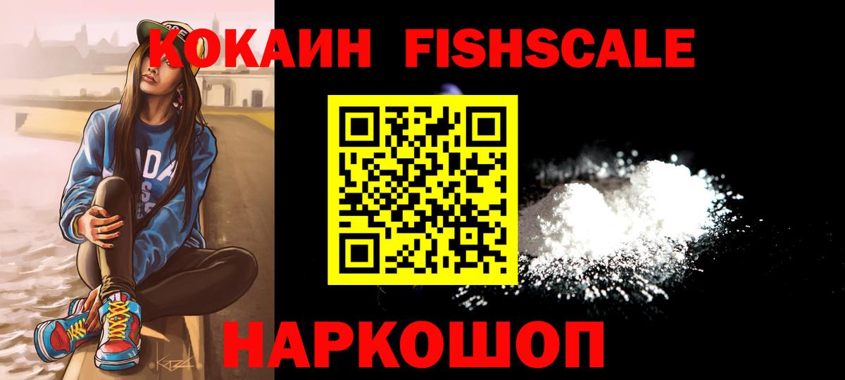 Cocaine Columbia  сколько стоит  Ливны  Вход с VPN  COCAIN FishScale  COCAIN 