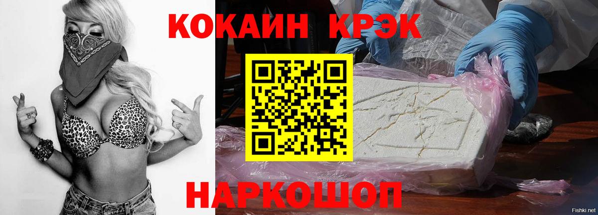 Cocaine VHQ Ливны