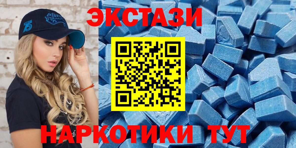 Экстази XTC Ливны