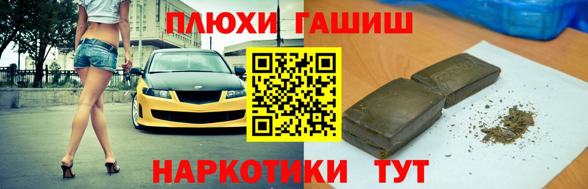 Гашиш VHQ  Вход с VPN  ГАШ Ice-O-Lator  Ливны 