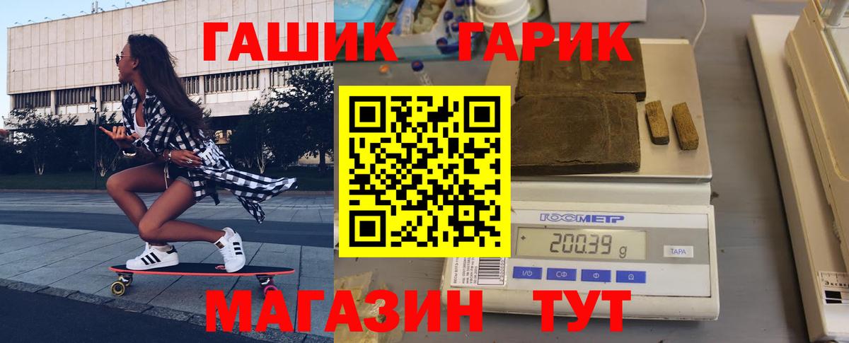 ГАШИШ ice o lator Ливны