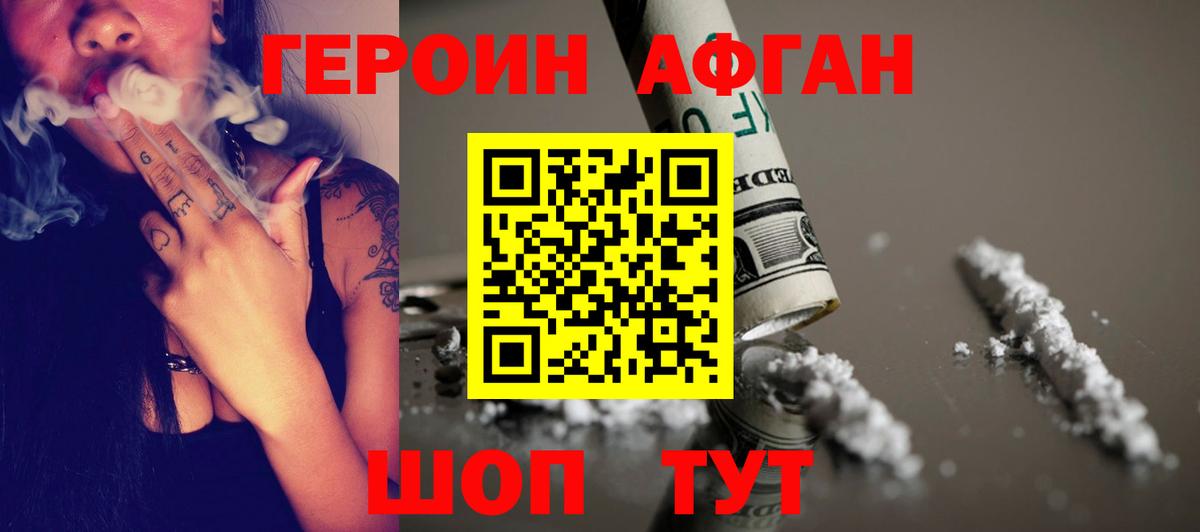 Ливны  ГЕРОИН Афган  Вход с VPN 