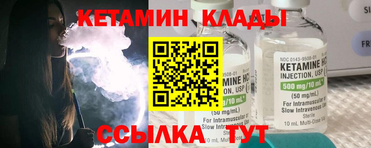 Ливны  КЕТАМИН ketamine  Вход с VPN 