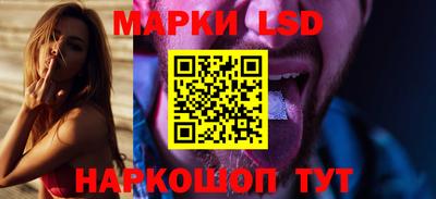 марки lsd Канаш
