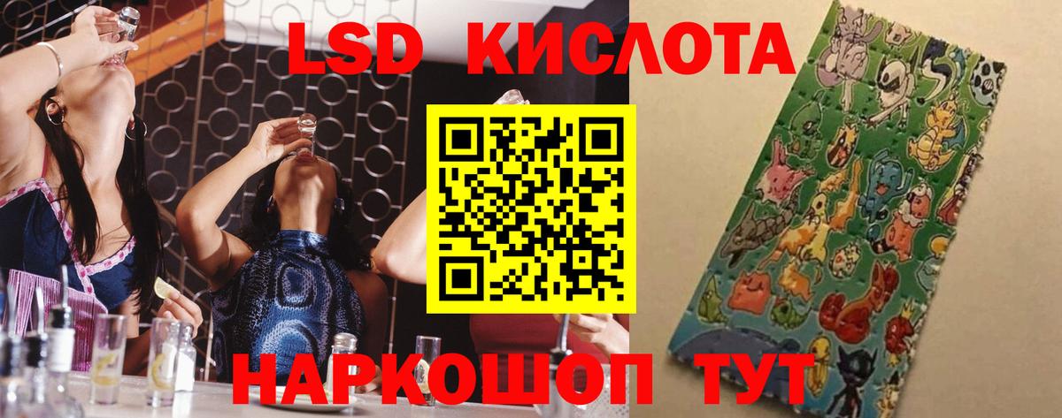 Лсд 25 экстази кислота Ливны