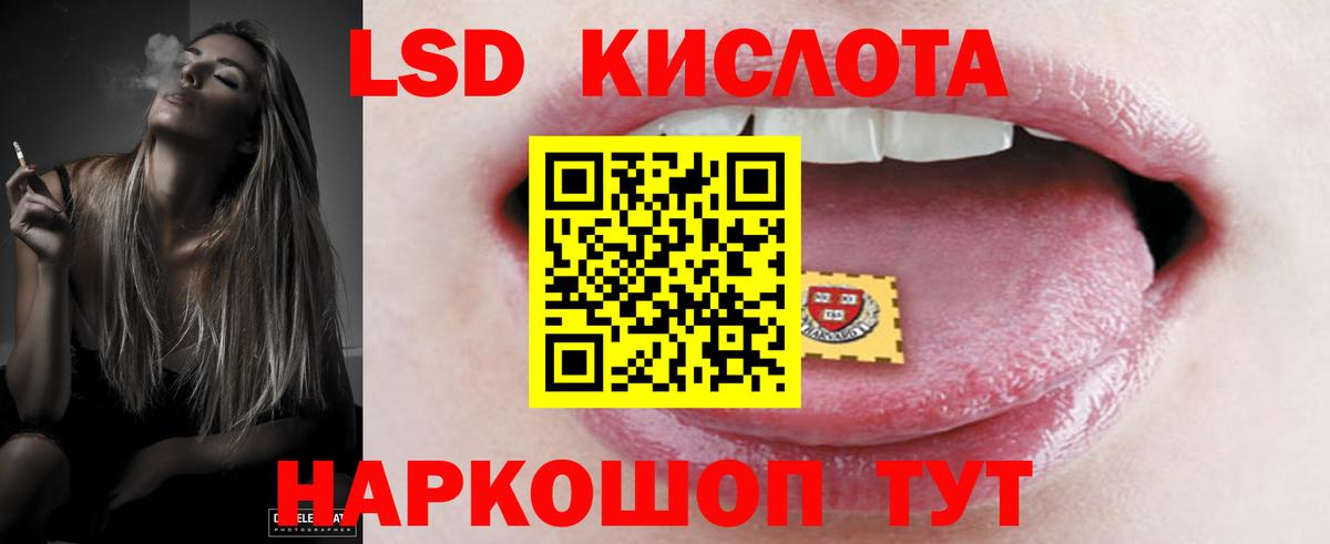ЛСД экстази ecstasy  Лсд 25 экстази  Ливны  Вход с VPN  LSD-25 экстази ecstasy 