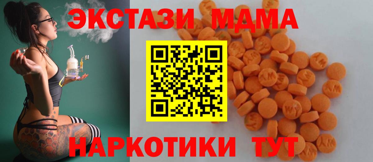 МДМА  МДМА молли  Вход с VPN  Ливны  MDMA Molly 