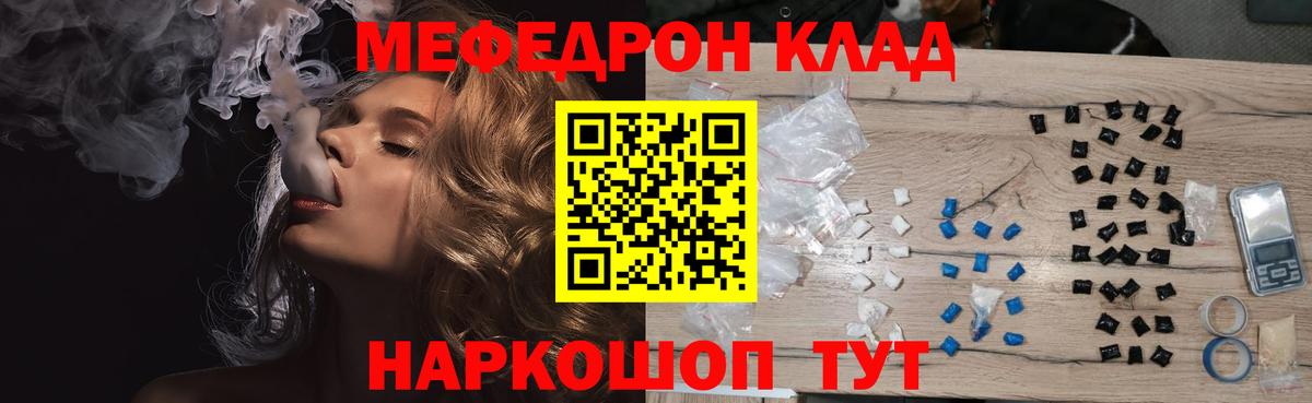 Ливны  кракен зеркало  Меф  Вход с VPN  МЯУ-МЯУ 4 MMC 