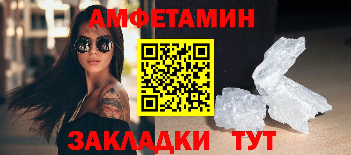 МЕТАМФЕТАМИН витя Ливны