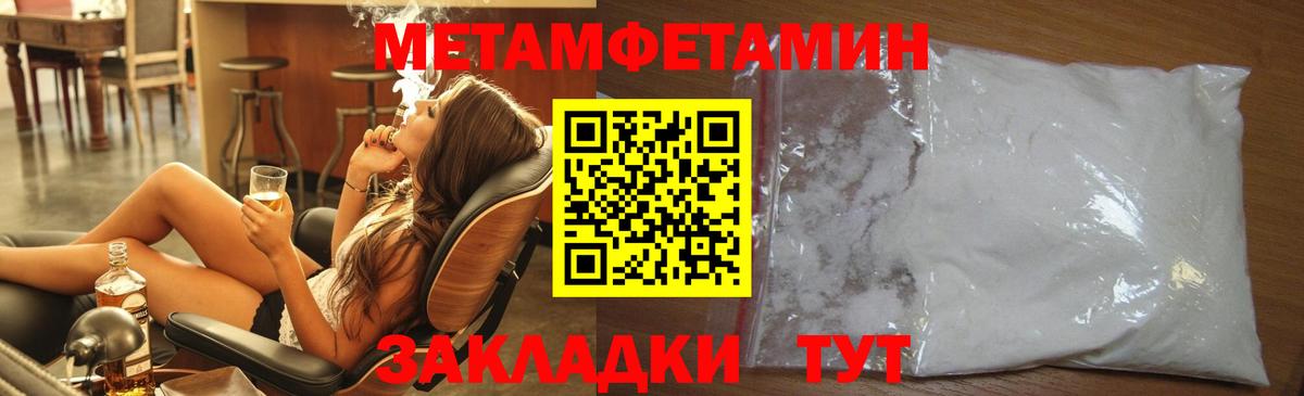 Метамфетамин  Вход с VPN  Ливны  Первитин кристалл 
