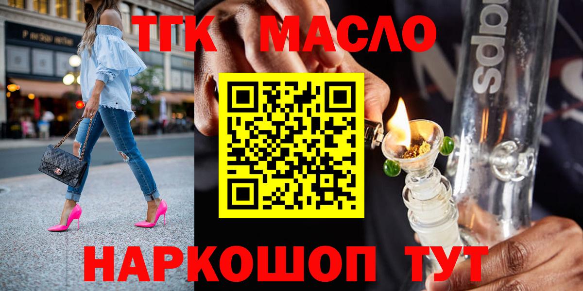 ТГК Wax Ливны